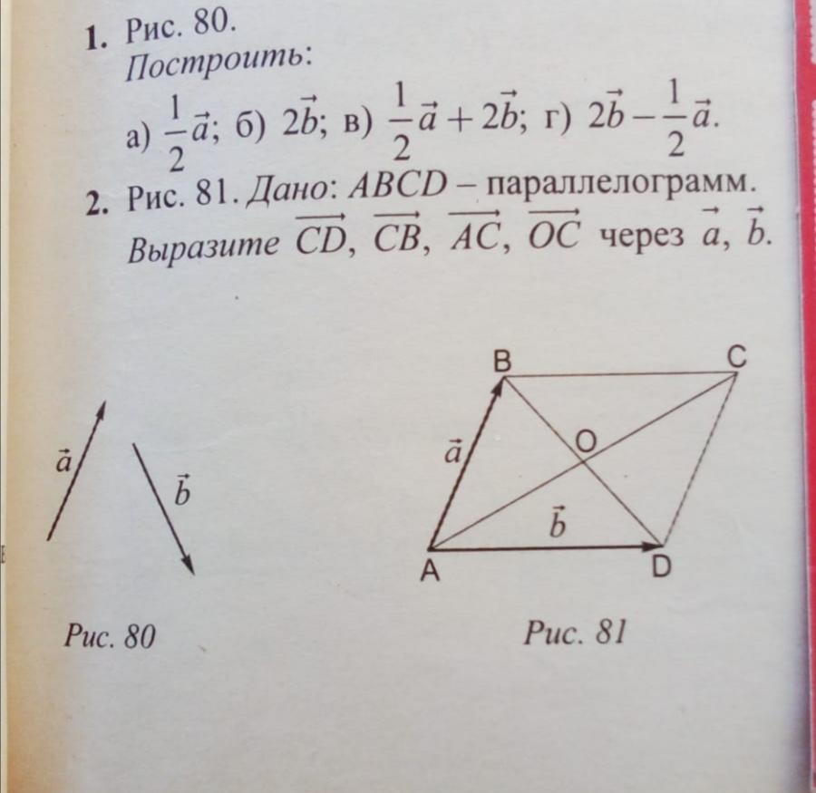 Bc cb векторы