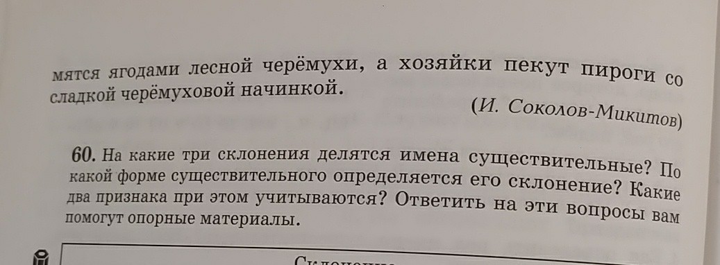 Выпишите из текста имена участников. Собственные имена существительные из книги. Выписать имена собственные из книги. Выпишите из текста имена существительные. Выпиши из текста имена существительные.