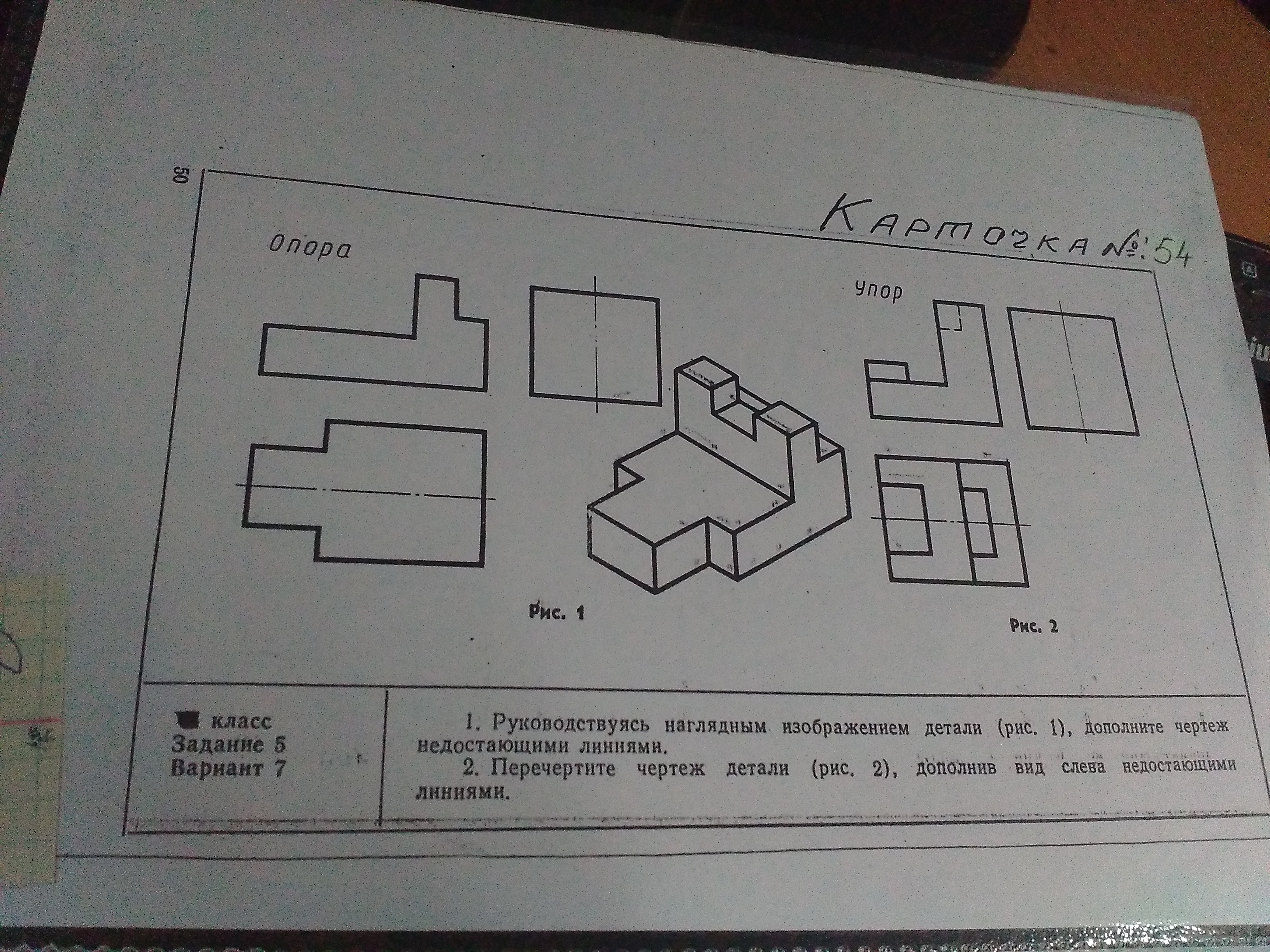 Дополнить чертеж недостающими линиями