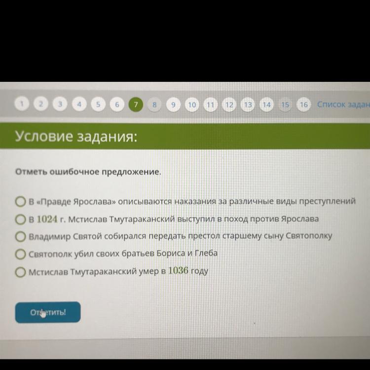 Отметь ошибочное. Отметь ошибочное предложение. Ошибочные предложения.