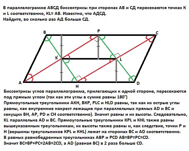 На рисунке ав сд вс ад докажите что прямые ав и сд параллельны