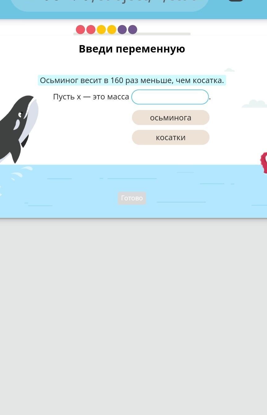 160 раз. осьминог весит в 160 раза меньше учи. гибкая змейка с медным ершиком shot time 243. упражнения на скакалке для похудения. дельфины вес.