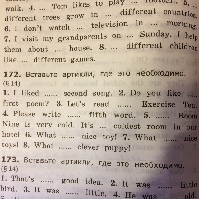 Упражнение 172 4 класс. Телеграмма упражнение 172. Упражнения 172 мой друг.
