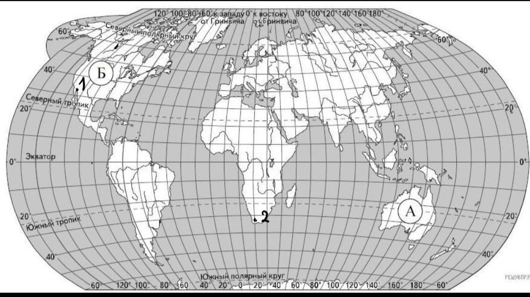 Поставьте точки на карте по приведенным. Координаты 60 с.ш 30 в.д на карте. 60 С Ш 30 В Д. Карта мира с координатной сеткой. 60 С.Ш 60 В.Д.