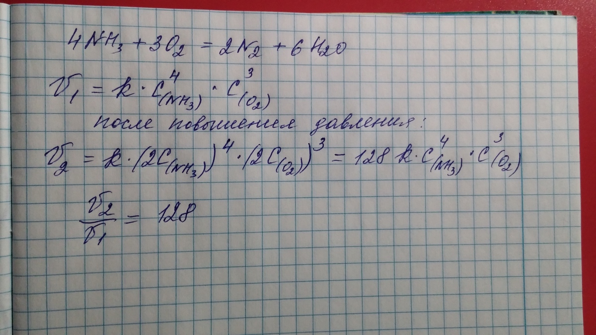 Какая схема превращения азота соответствует данному уравнению реакции 4nh3 5o2 4no 6h2o