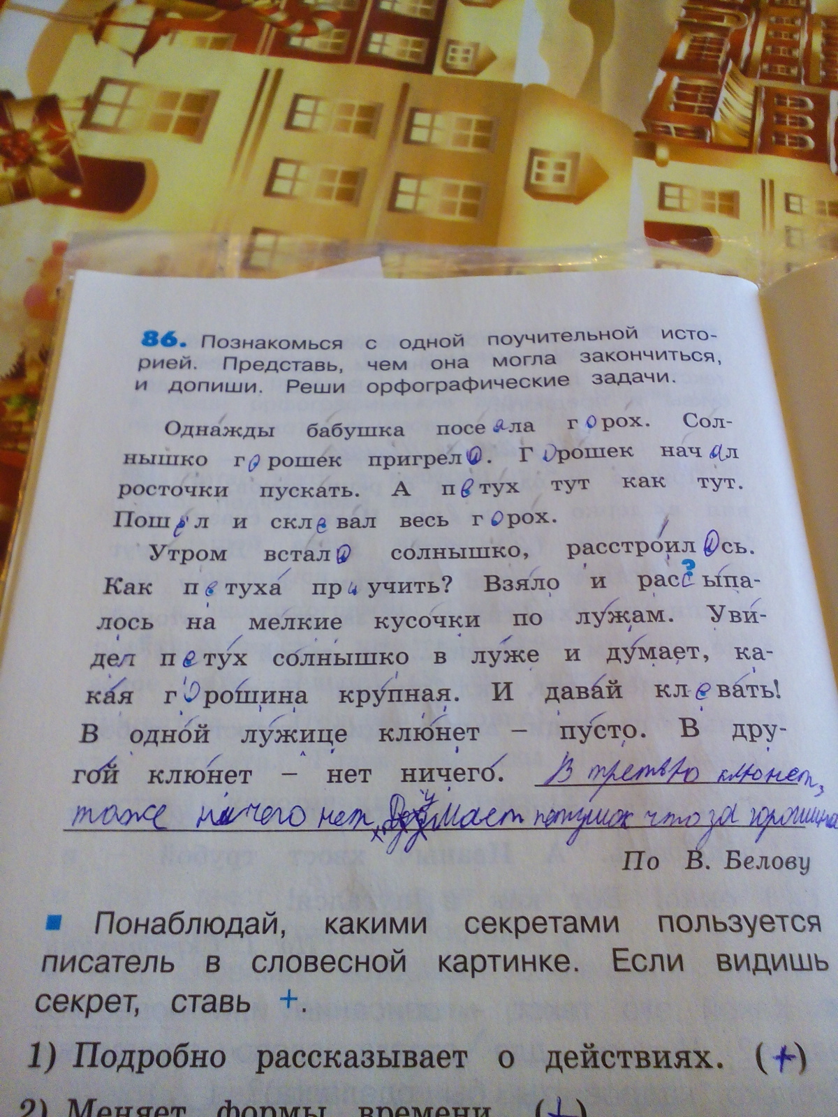 В каком слове повторяется 100 раз нет