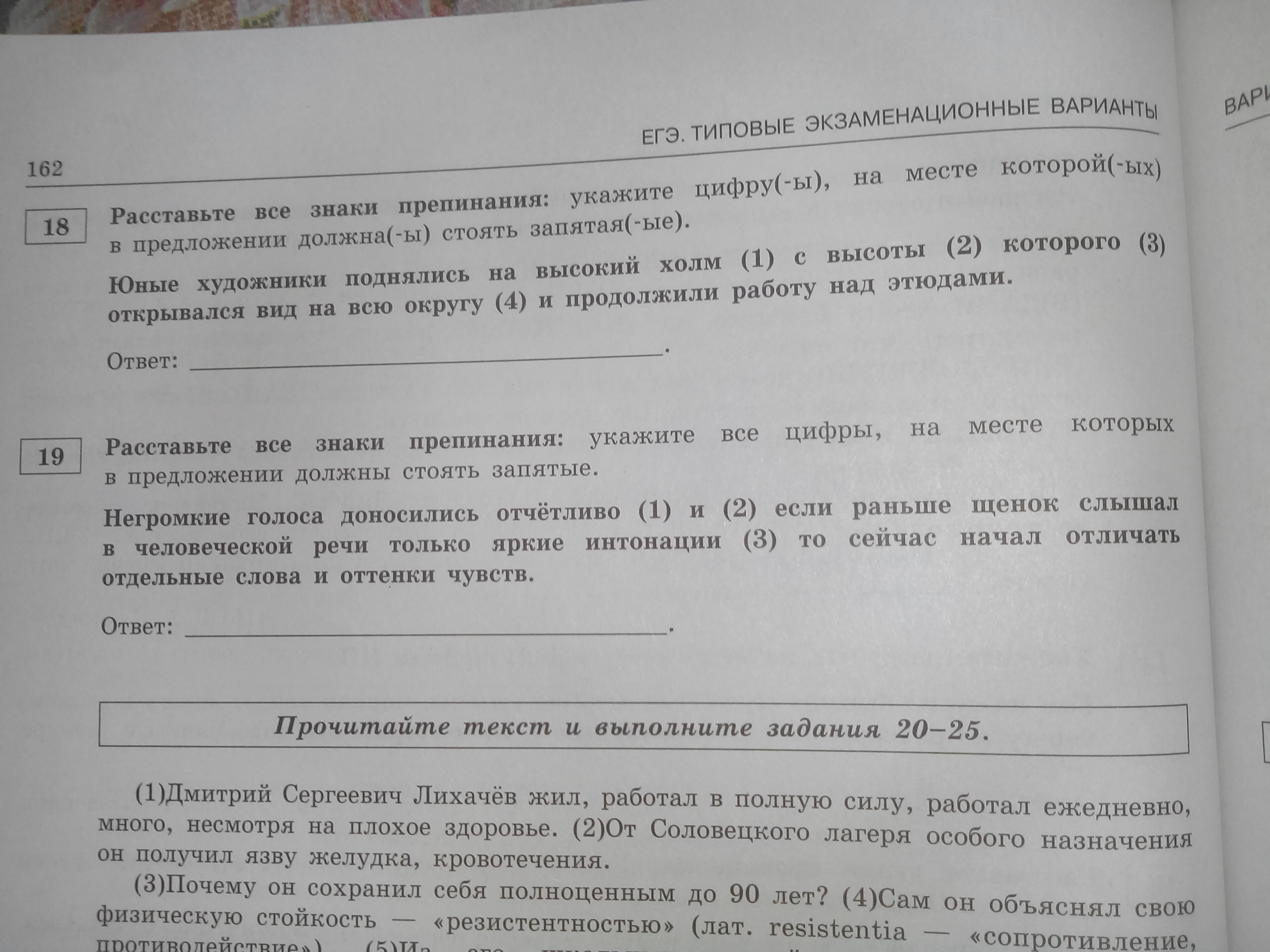 Ответы 18. Негромкие голоса доносились отчетливо. Негромкие голоса доносились отчётливо схема. 19 Из 1234 ответ. Незнакомые голоса доносились отчетливо и если раньше схема.