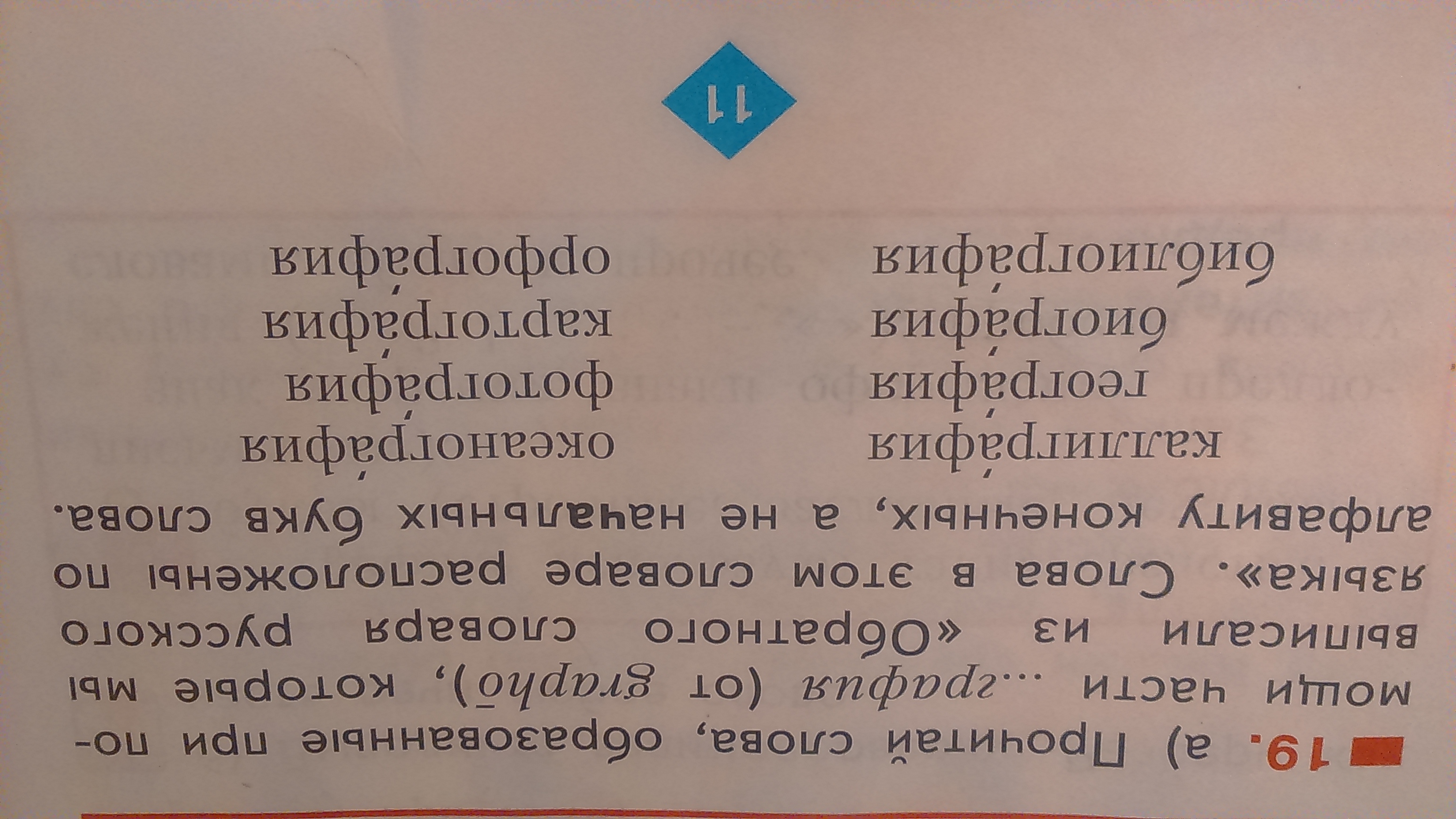 Предложение со словами на букву н