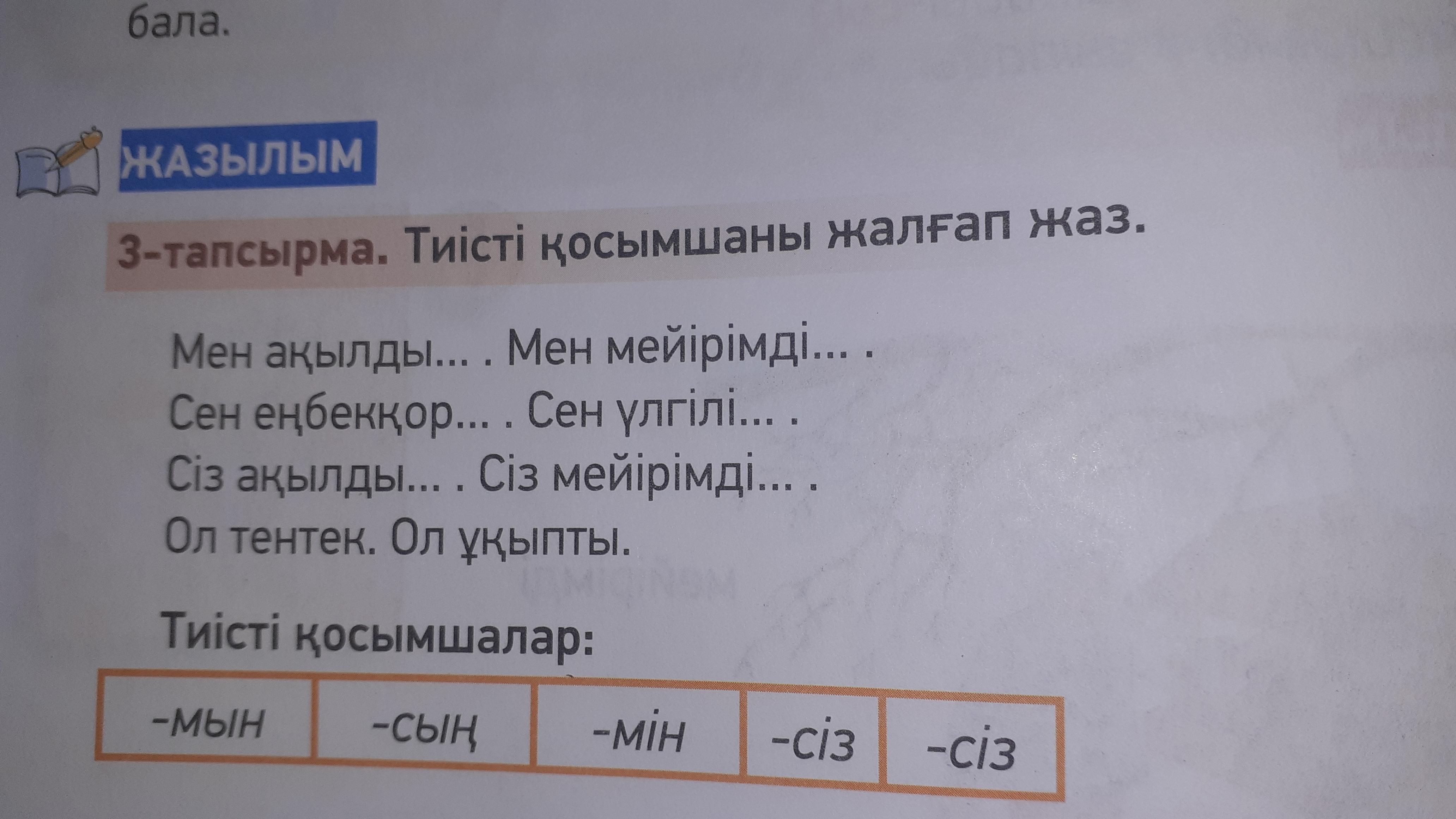 Окончание в слове дрова. Слова с окончанием жок.