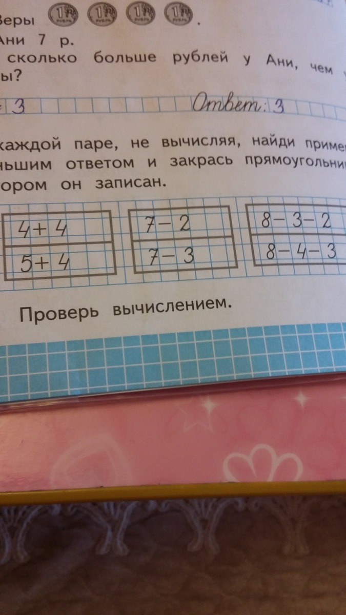 Определи не вычисляя в каком из примеров