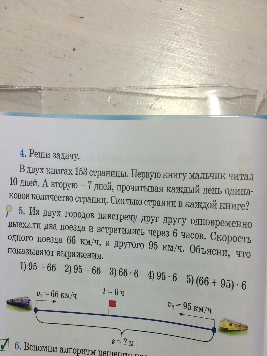 Задачи одиннадцатого класса. Задачи одиннадцатого класса. Задание 4. Математика 4 класс стр 37. Задача 4 37.