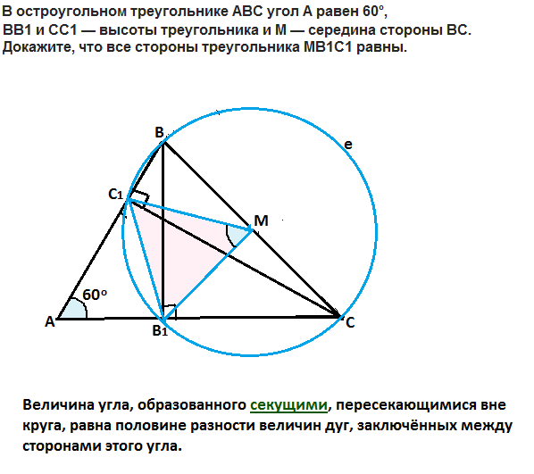 Изображением какого треугольника является треугольник abc если точка b лежит на эллипсе