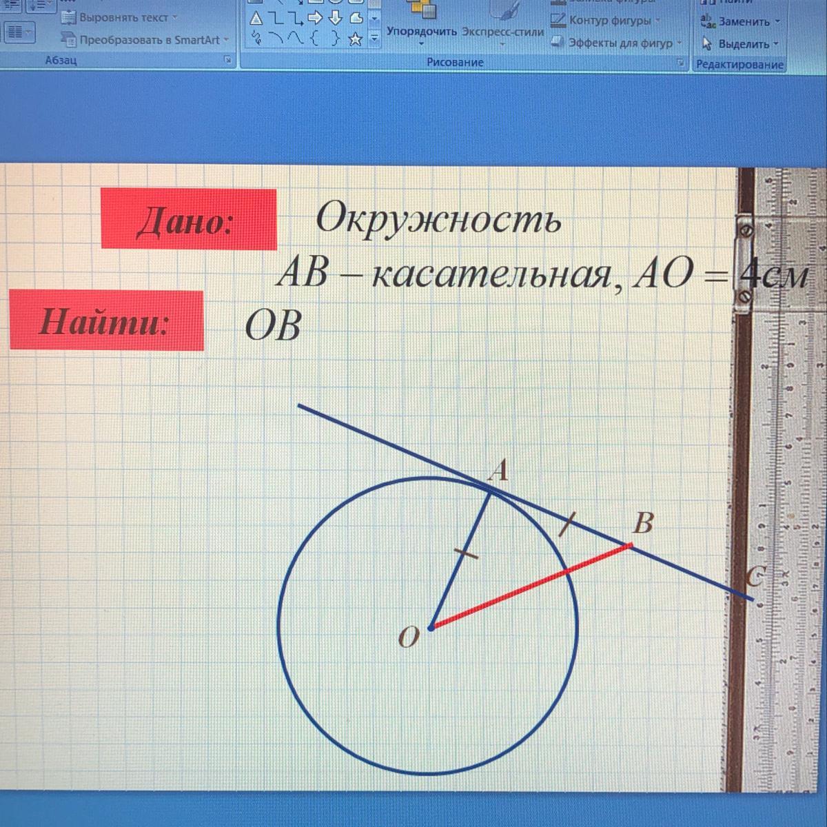На рисунке ав и ас касательные к окружности во 6 см ао 12 см