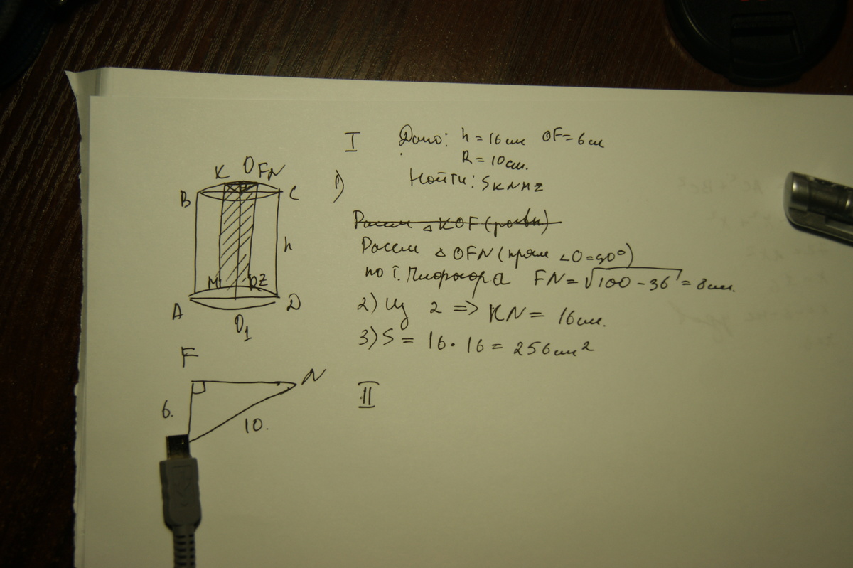Высота цилиндра 10. Высота цилиндра 16 см радиус 10. Высота цилиндра 16см радиус. Высота цилиндра равна 16 см на расстоянии 6 см. Высота цилиндра 106см.