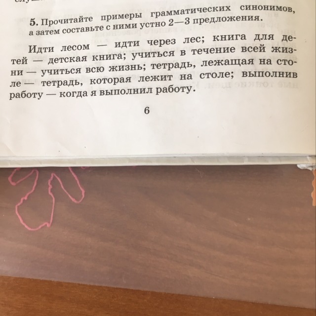 Ниже приведены предложения в которых идущие подряд. Ниже приведены предложения в которых идущие подряд