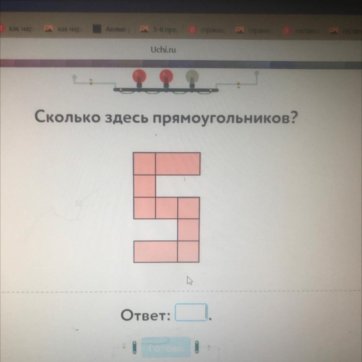 Сколько прямоугольников учи 1. Сколько здесь прямоугольни. Сколько здесь прямауголник. Колько здесь прямоугольников. Сколько здесь прямоугольников игра.