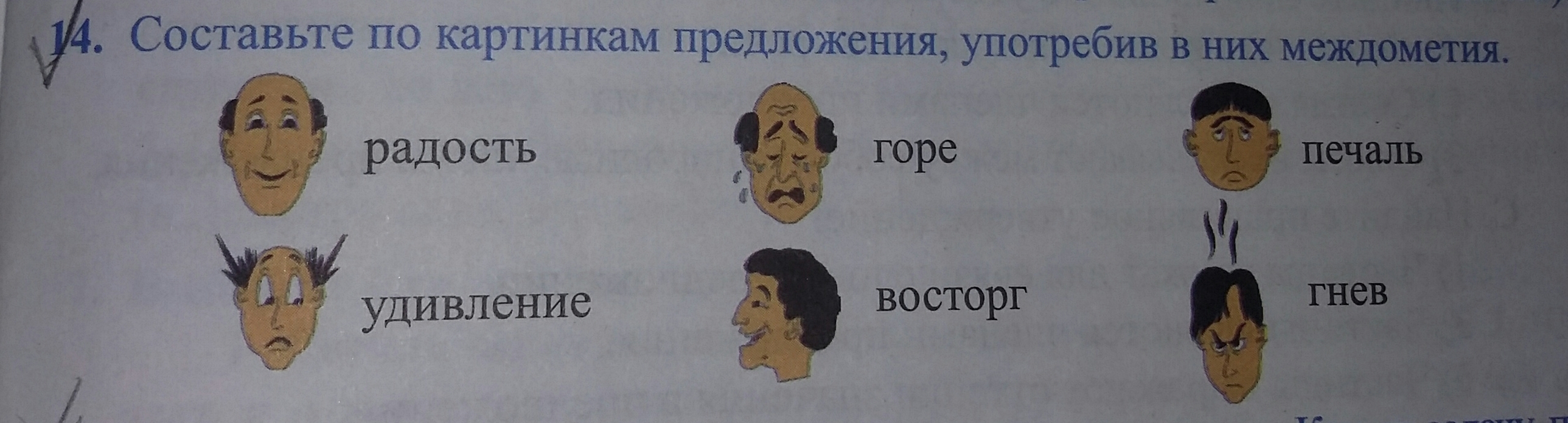 Участник язык