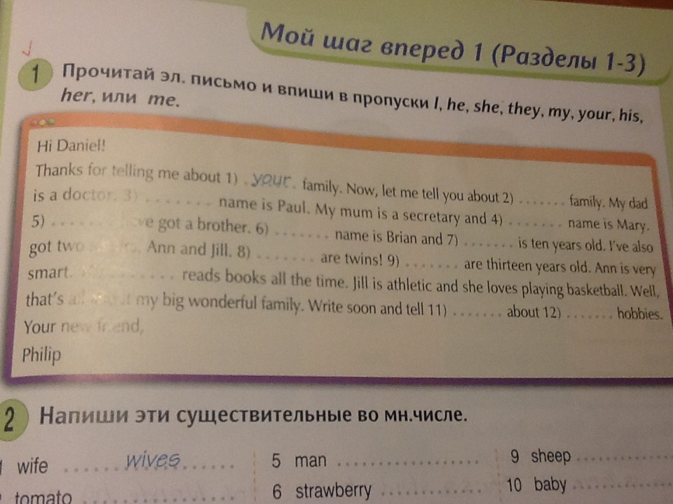 Book he или she