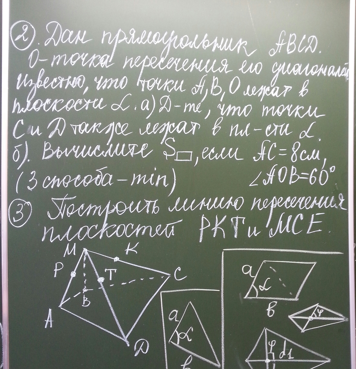 К 3 в 2 геометрия 8 класс. Геометрия чертежи 9 класс.