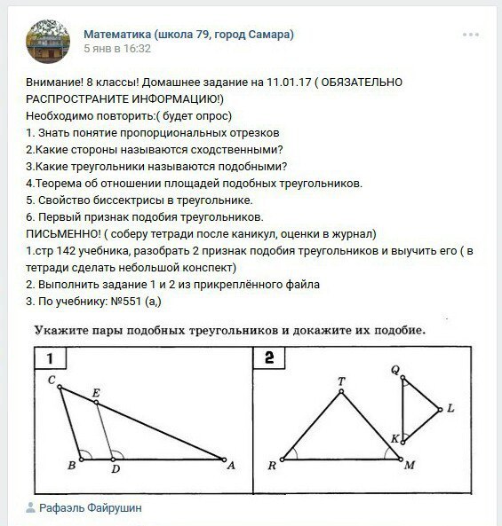 Фотографии ЗАДАЧИ НА ГОТОВЫХ ЧЕРТЕЖАХ ПРИЗНАКИ ПОДОБИЯ ТРЕУГОЛЬНИКОВ