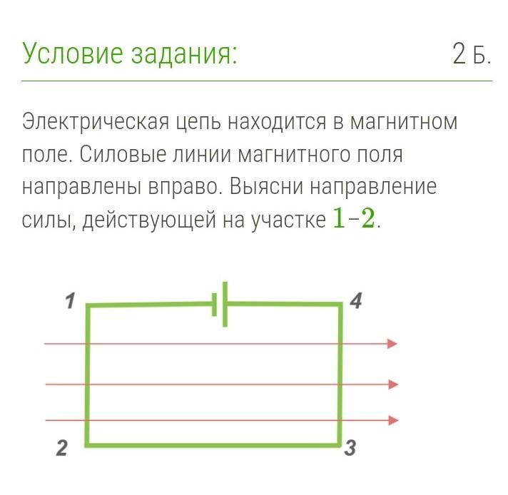 В магнитном поле находится