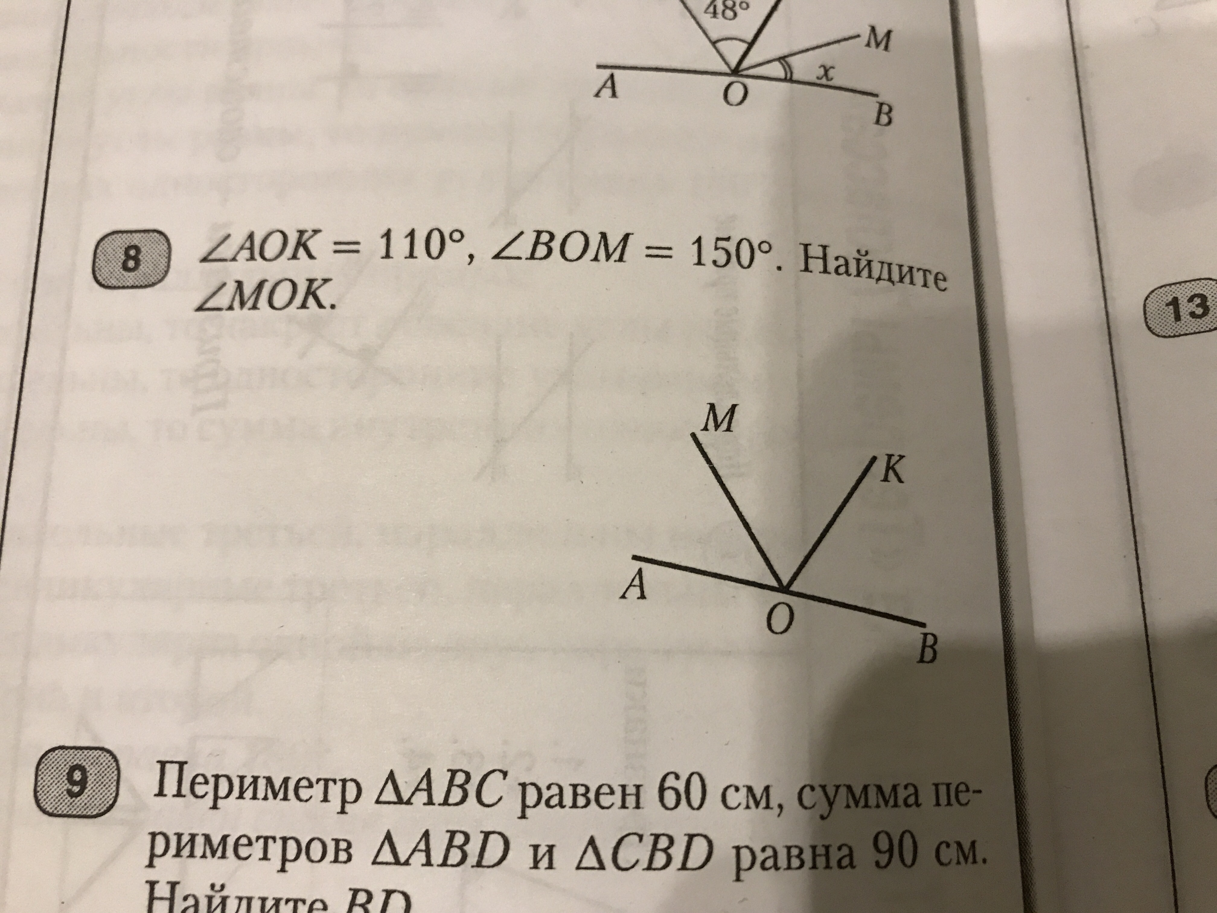 Найди 150. Угол АОК. Найдите угол Mok. Найти угол Mok. Угол Mok равен 110, угол Mop = 73, угол nop.