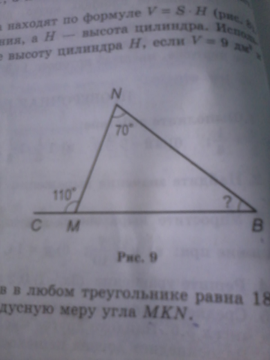 Любой треугольник равен 180