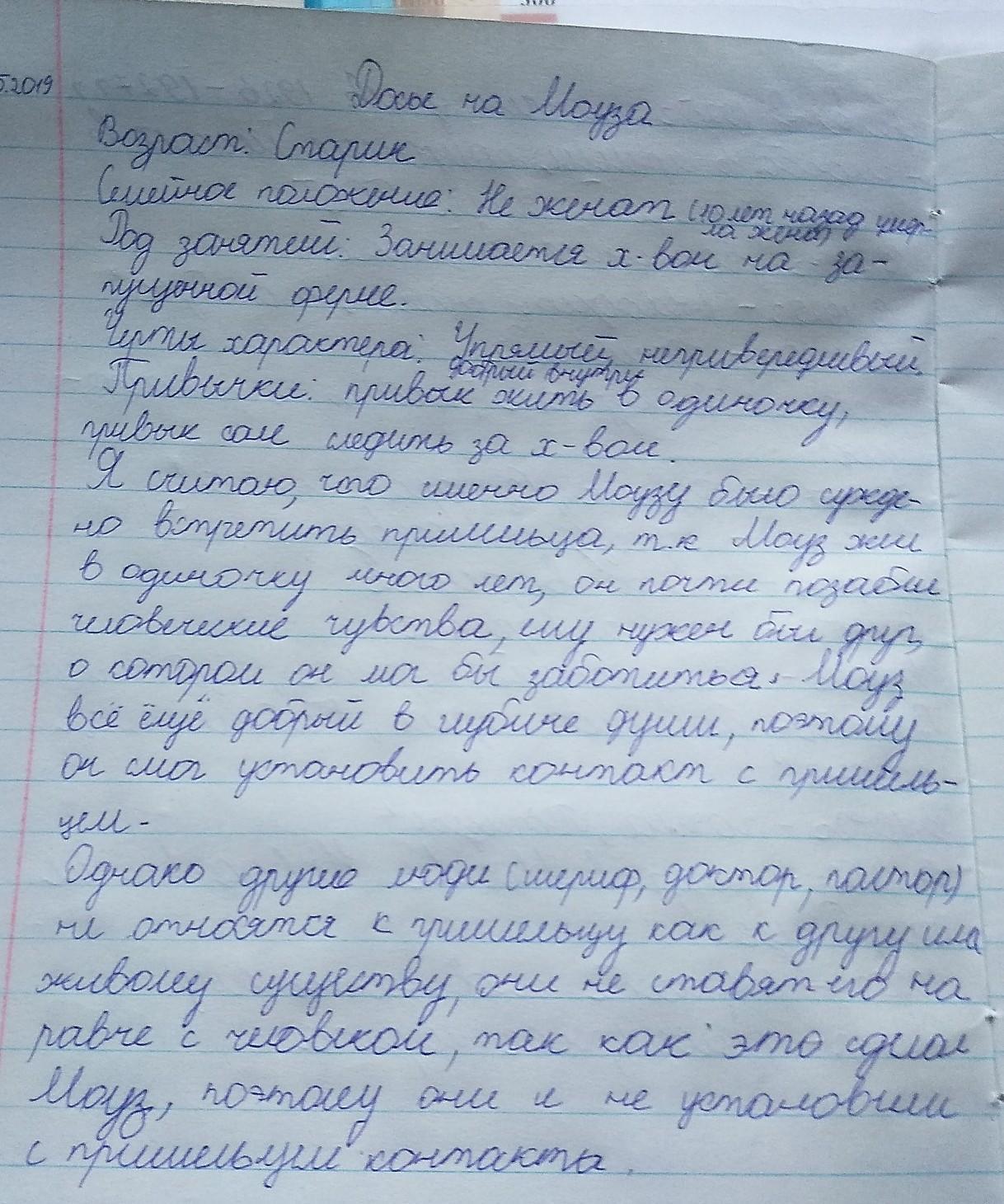 План рассказа когда в доме одиноко по пунктам