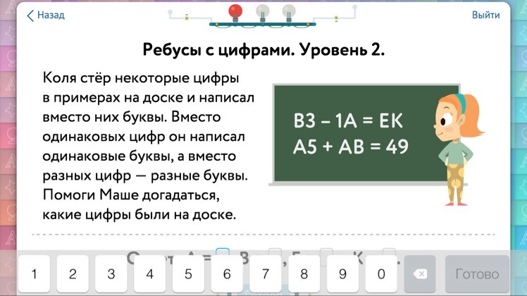 Задача решать без ответа