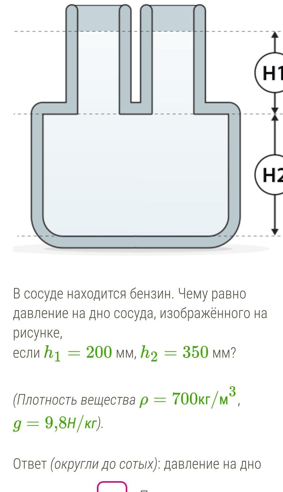 В сосудах находилась вода