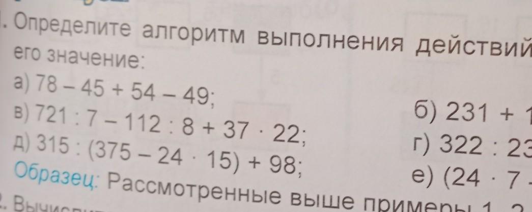 Выполните действия по образцу. Выполните действия по образцу