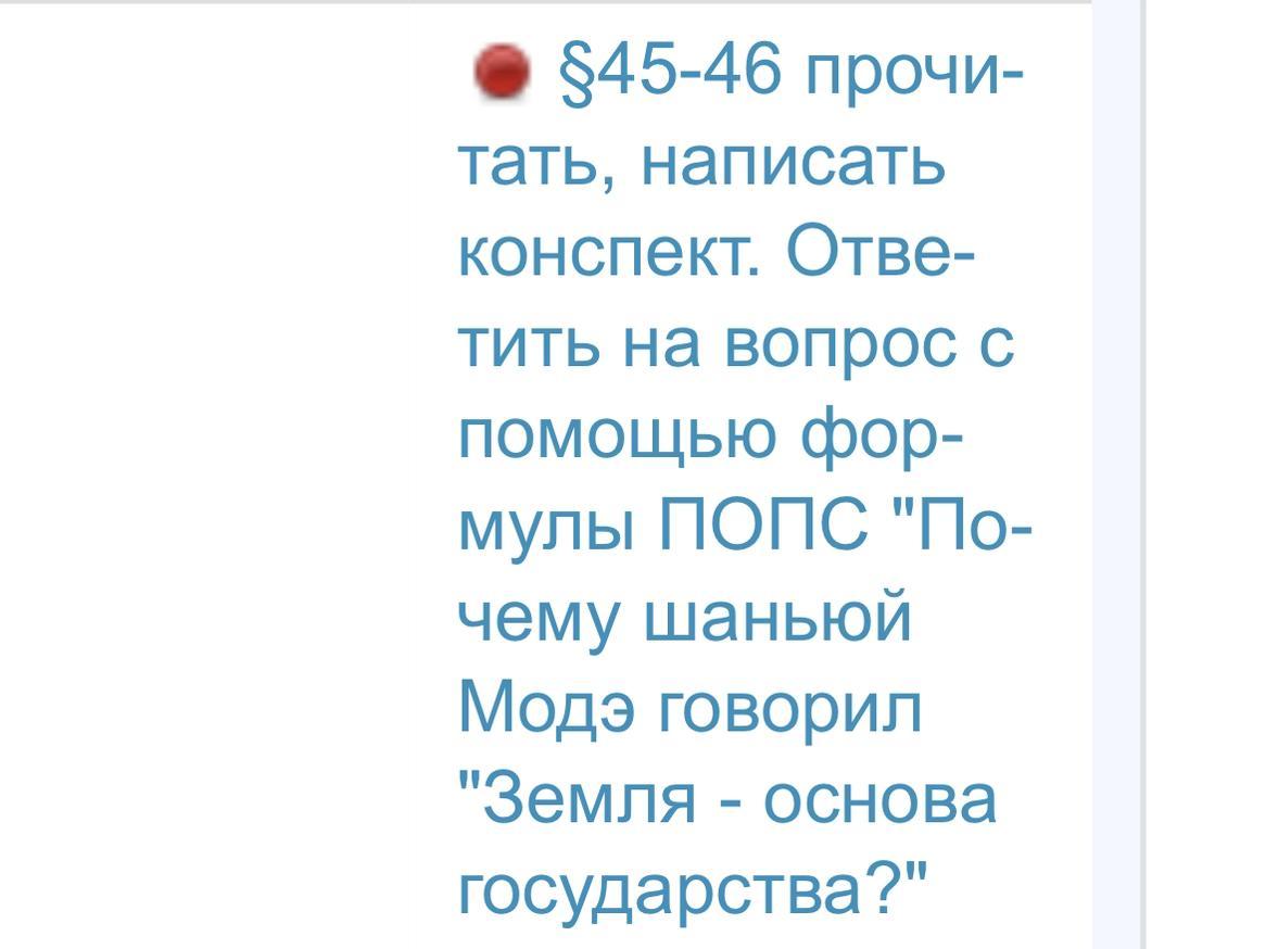 К прочитанному как пишется. Напишет конспект за тебя. Попс формула.