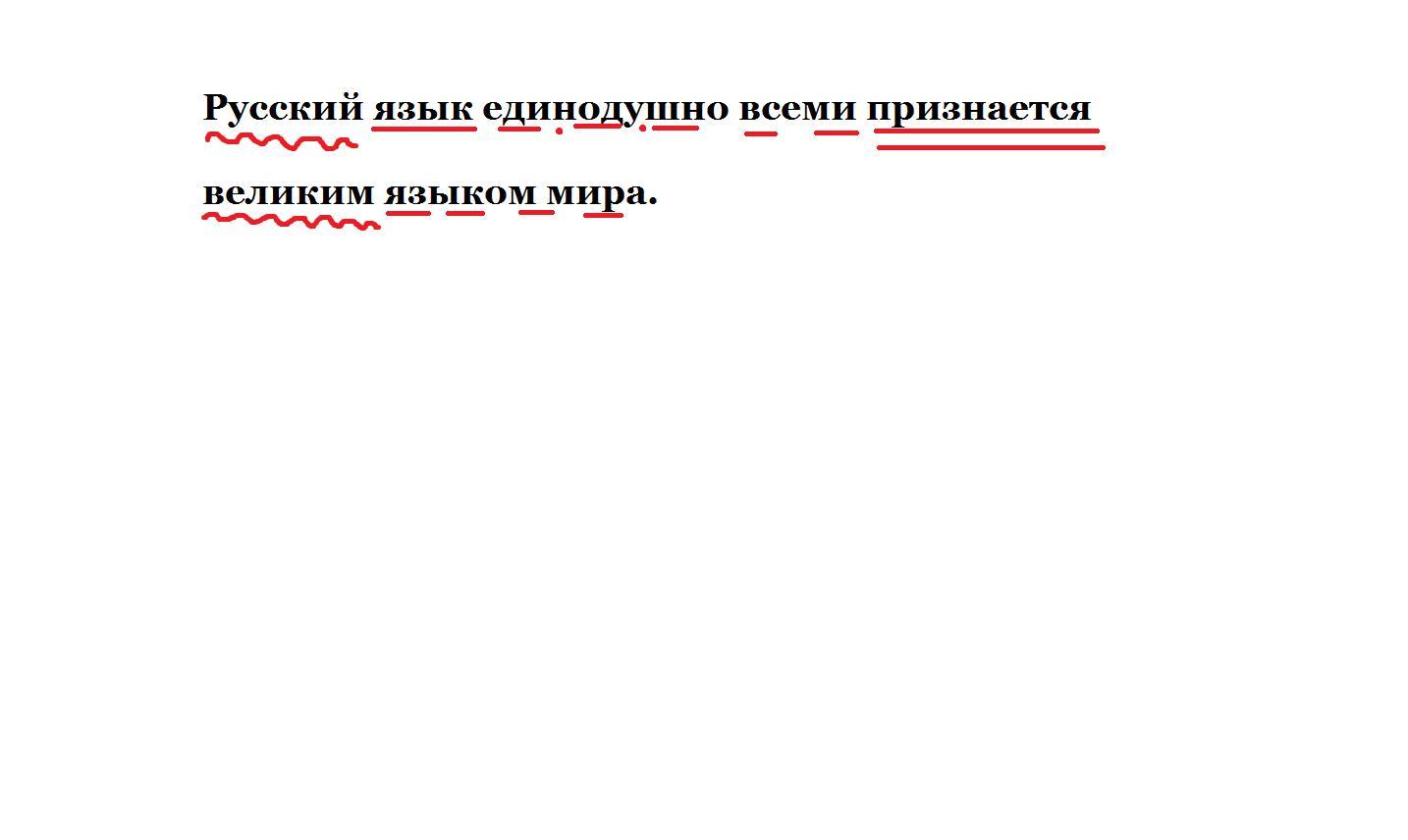 Определить великий. Единодушное решение это. Значение слова единодушно. Единодушно это. Единодушно это как.