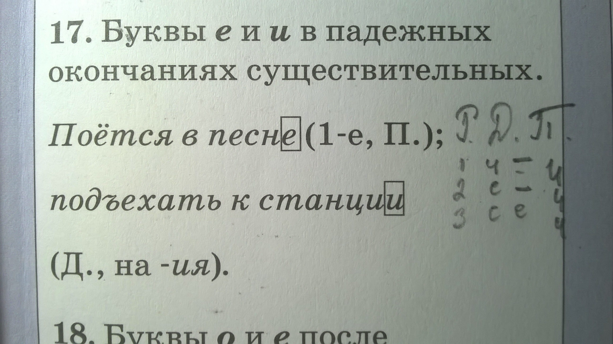 Разбор слова вслушивался. Прислушаешься разбор 2. Разбор слова прислушиваюсь 2.