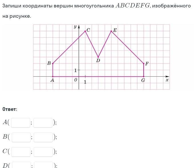 Найти координаты вершины многоугольника. Координаты вершин многоугольника. Нахождение координат вершины многоугольника. Площадь выпуклого многоугольника по координатам вершин. Как записать вершины многоугольника.