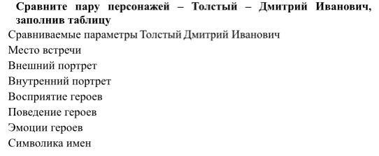 Пушкин полтава главные герои. Полтава характеристика героев таблица. Полтава характеристика героев таблица. Полтава характеристика героев таблица. Сравните произведения м м пришвина заполните таблицу.