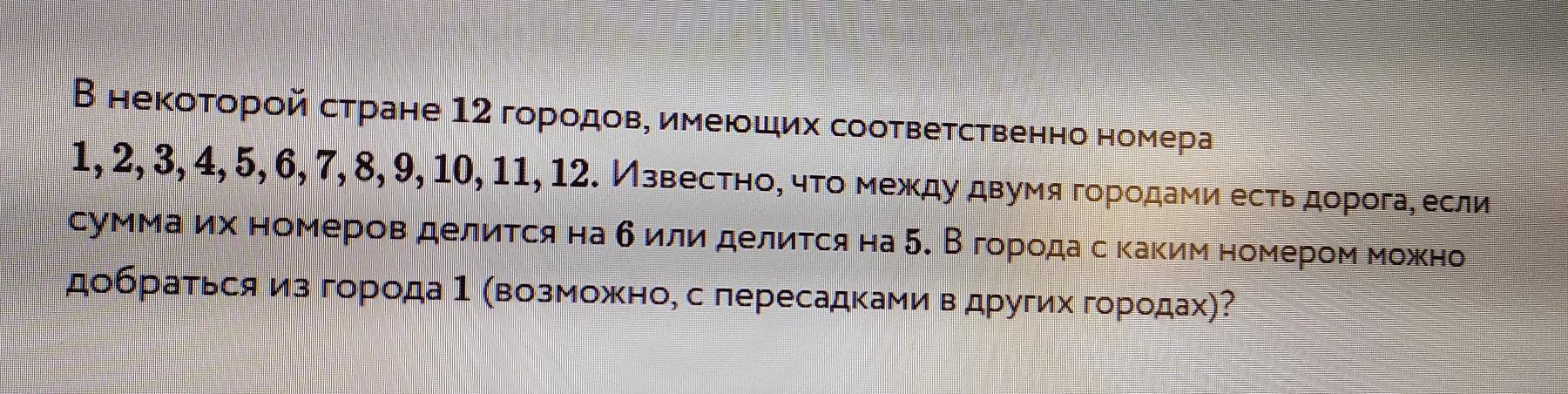 В том что город имеет. Номера соответственно.