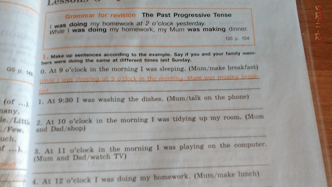 Make up sentences