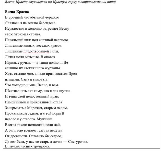 Какие художественные средства использует автор рисуя картину русского поля