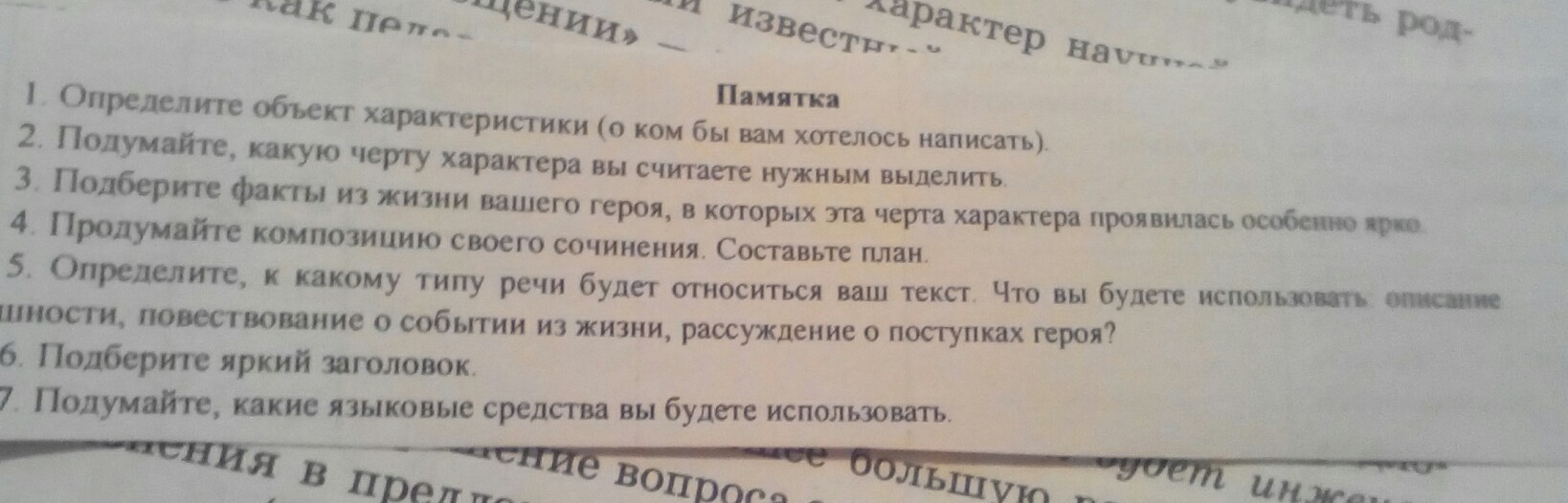 Сочинение про бабушку 2 класс по русскому языку образцы короткие