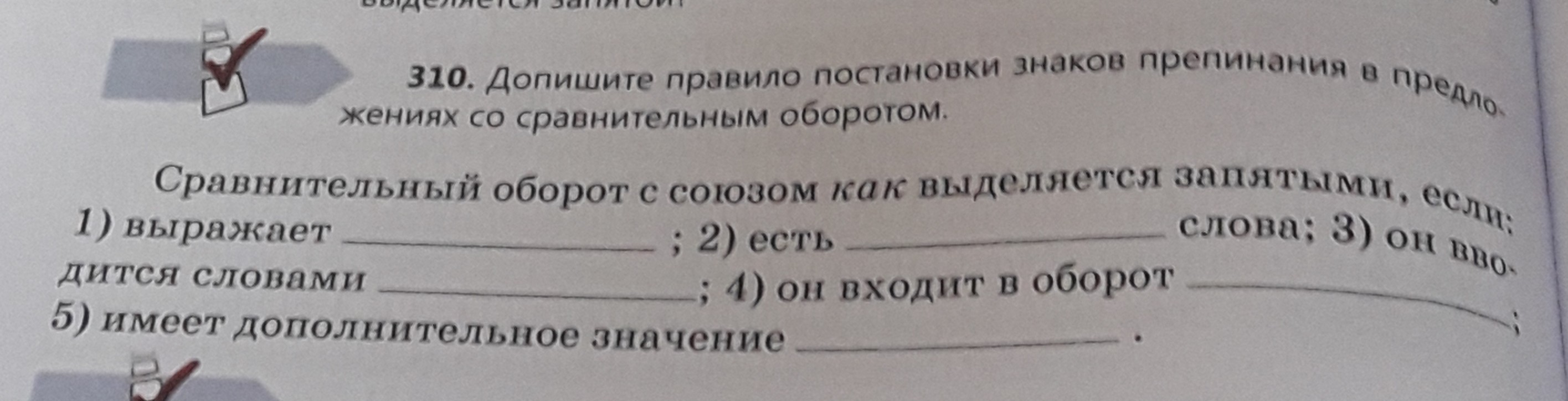 Допиши правило. Допишите принцип толкование. Дописываем один знак в Триаде. Заполните таблицу дописав знаки вопроса.