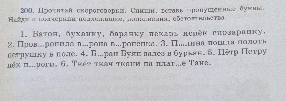 Прочитай как выполнила работу катя