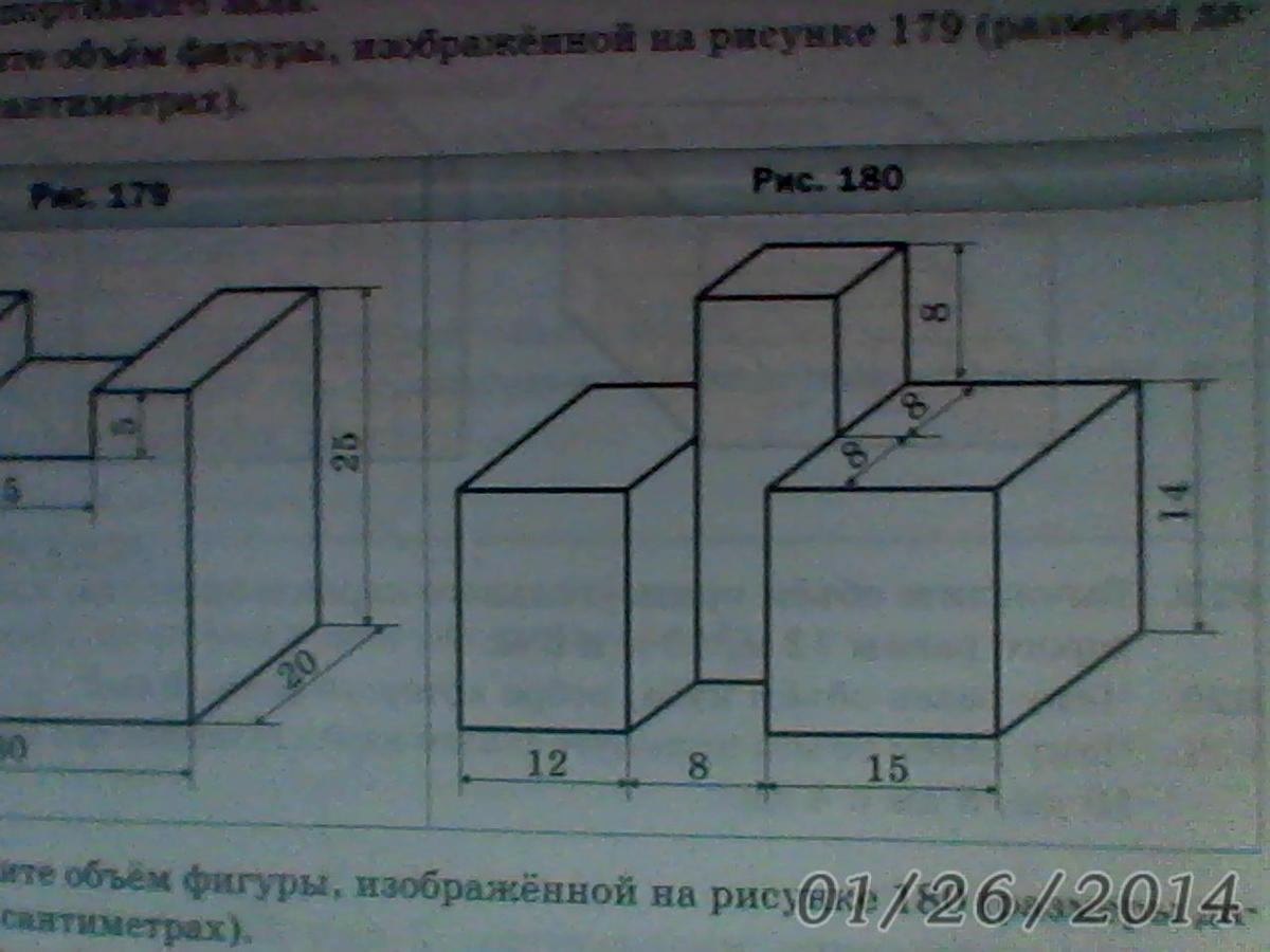 Найдите объем фигуры изображенной на рисунке 180 размеры даны в см номер 631