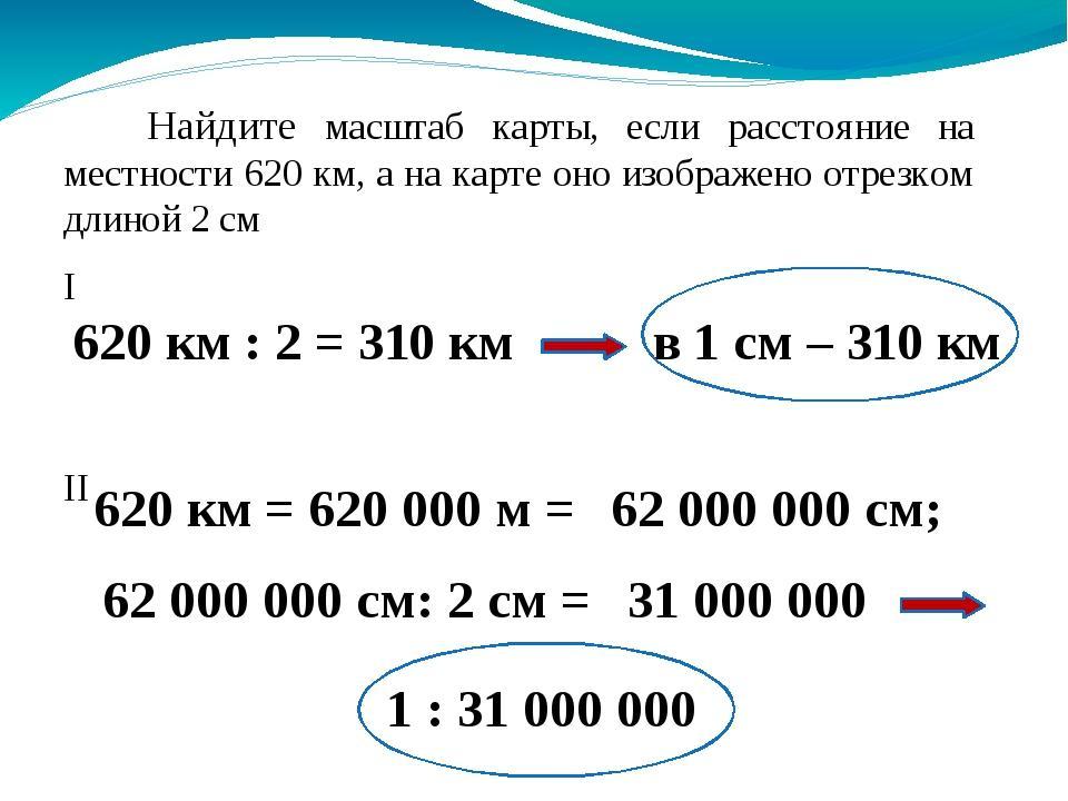 При каком масштабе изображение на карте будет более подробным