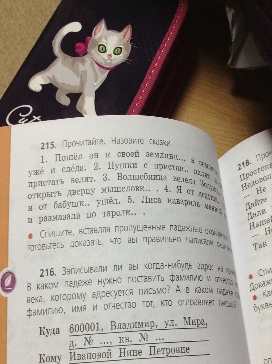 Списать сказку. 215. Прочитайте. Назовите сказки.. Прочитайте назовите сказки.