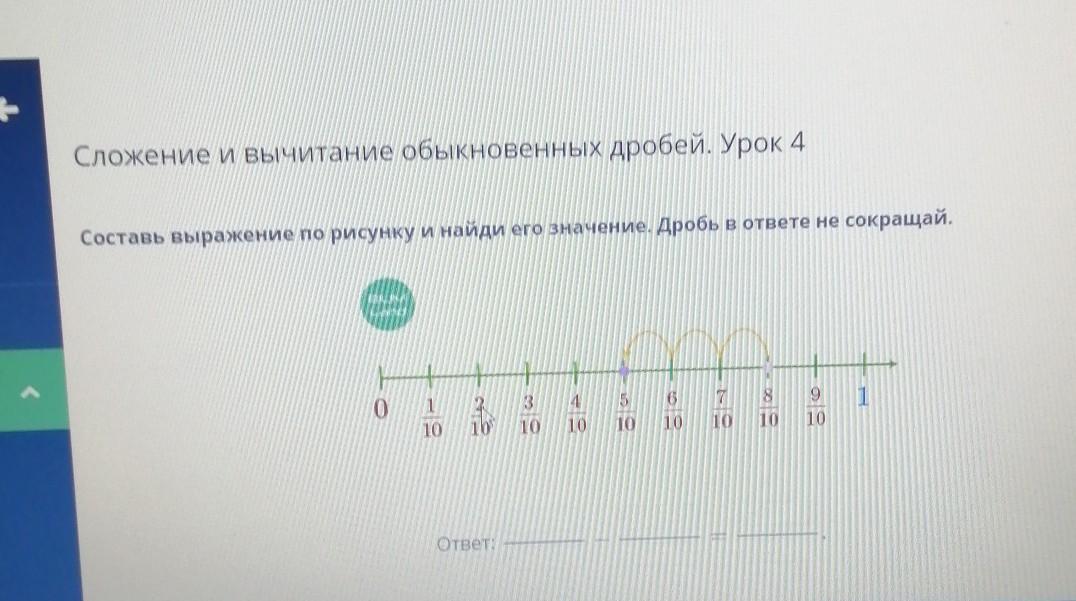 Как составлено выражение 52 4