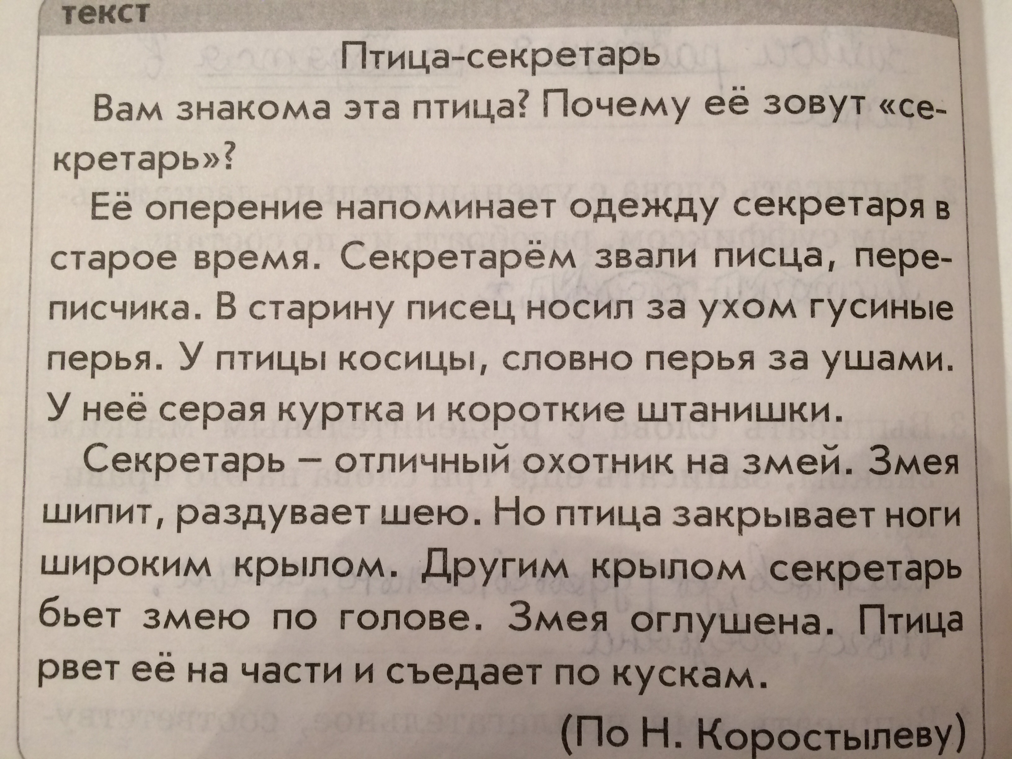 Исторически родственные слова. Родственные слова к слову дедушка. Родственные слова к слову лимон. Родственные слова к слову столица. Корабль родственные слова.