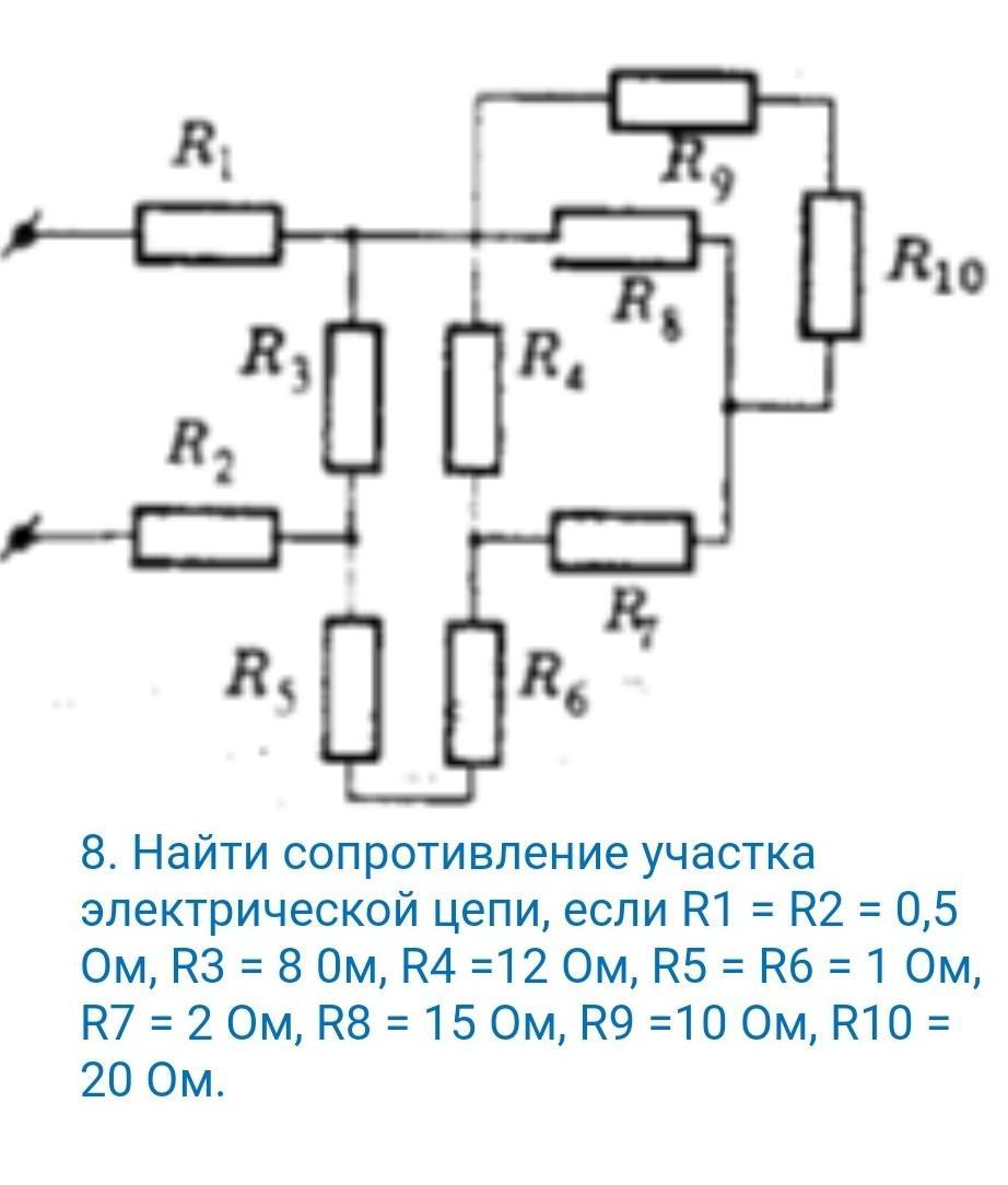 Определите общее сопротивление схемы если r 8 ом