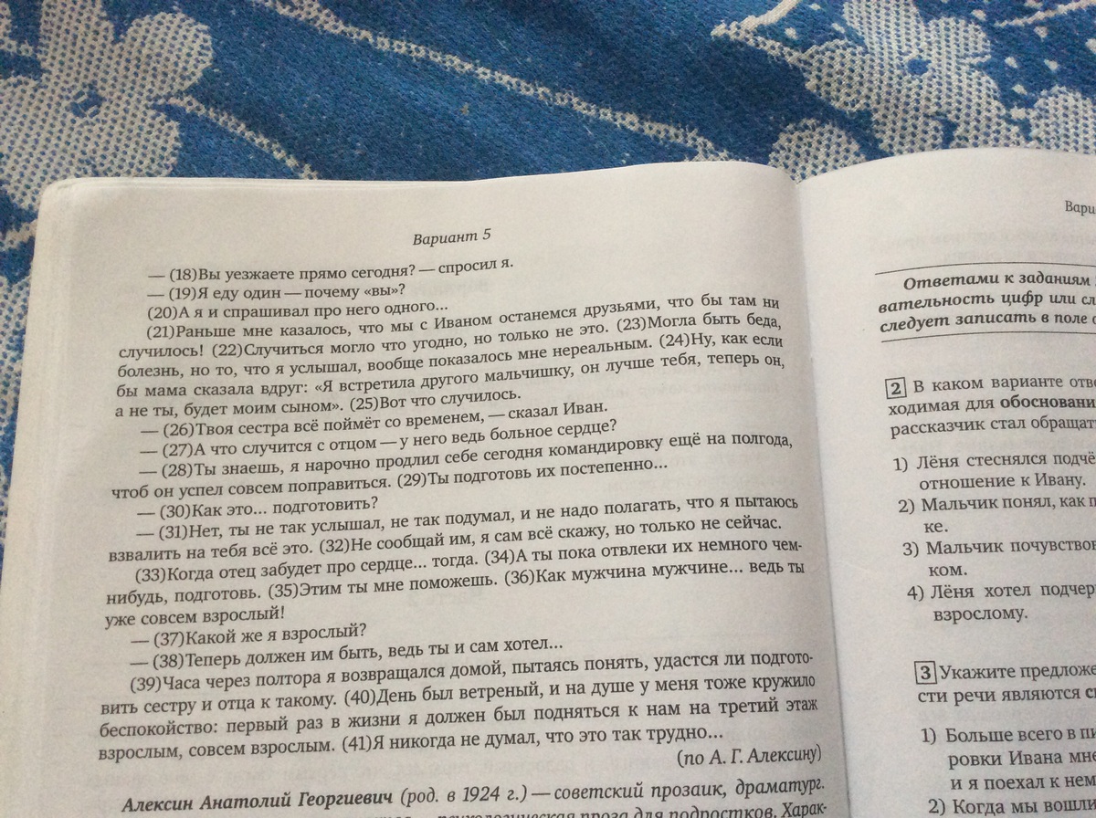 Сочинение счастье алексин. Счастье по тексту Алексину. Текст aleksin. Сочинение на тему смекалка. Что такое счастье текст а Алексин.