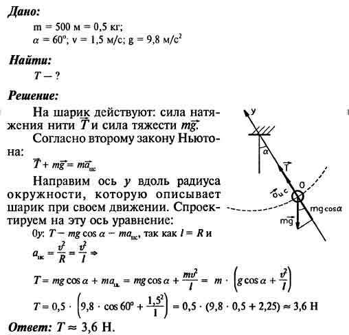 На столе лежит брусок на легкой нити длиной l висит шарик касаясь бруска нить вертикальна